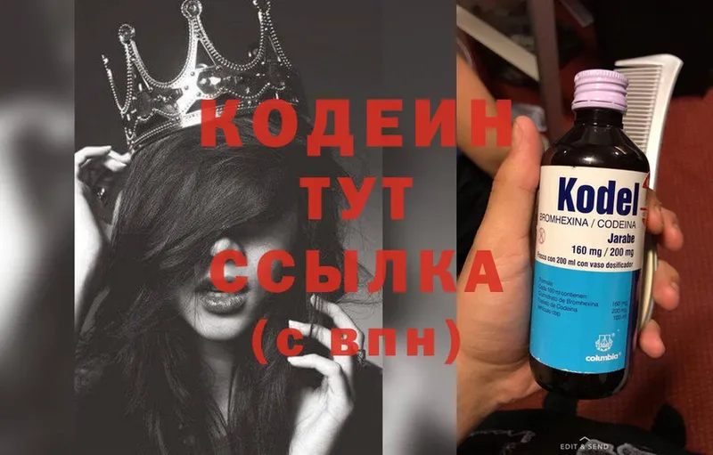 Codein Purple Drank  omg зеркало  Верхоянск 