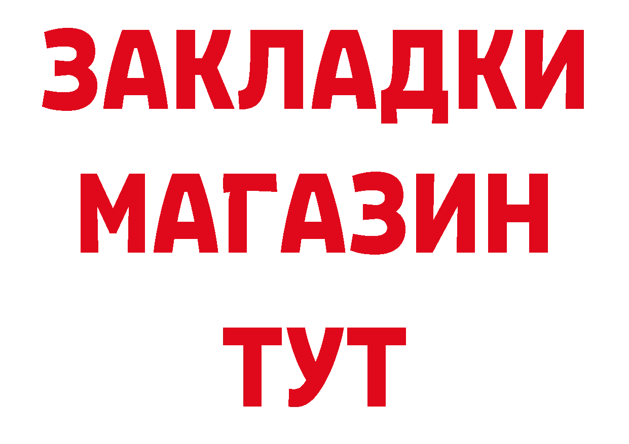 ГАШИШ убойный как зайти площадка ссылка на мегу Верхоянск