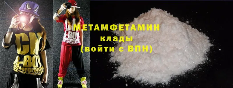 МЕТАМФЕТАМИН Methamphetamine  Верхоянск 